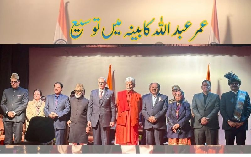 عمر عبداللہ کابینہ میں توسیع: این سی میں ناراضگی۔جموں کو نظر انداز کرنے کا، بی جے پی نے لگایا الزام
