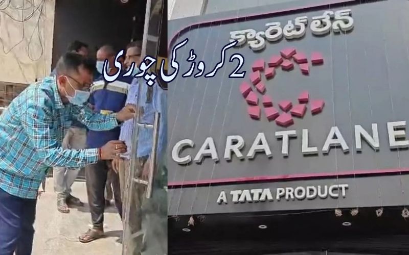 حیدرآباد: بوڈوپل کے شوروم میں5 منٹ میں 2 کروڑ کے زیورات کی چوری