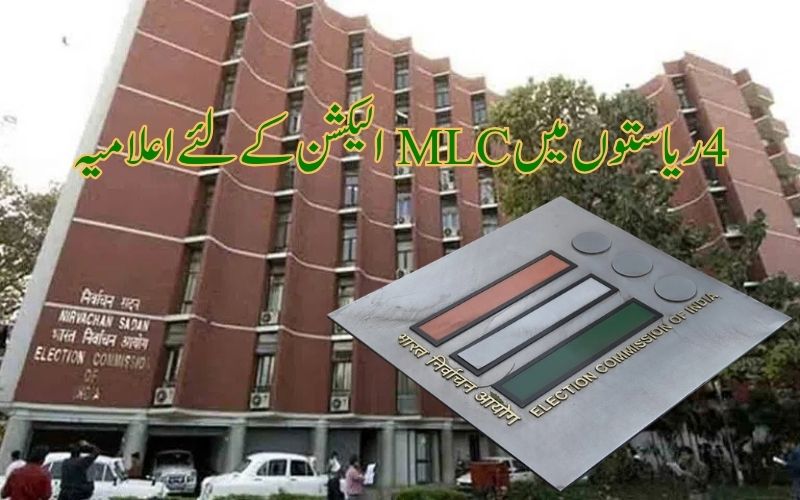 چار، ریاستوں میں 28 قانون ساز کونسل کی نشستوں کیلئے انتخابی اعلامیہ 