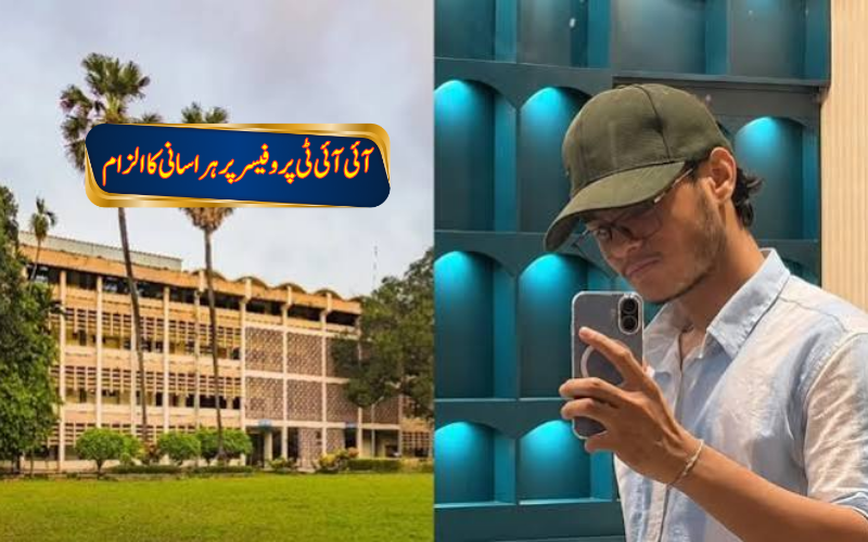 طالب علم کی موت، آئی آئی ٹی پروفیسر پر ہراسانی کا الزام