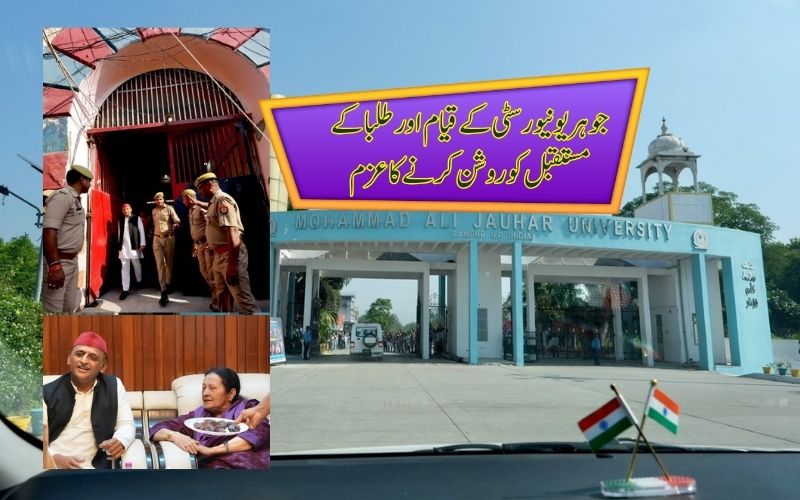 اکھلیش یادو کی جیل میں اعظم خان سےملاقات۔ ایس پی لیڈر کے خاندان کو شدید سیاسی ناانصافی کا سامنا