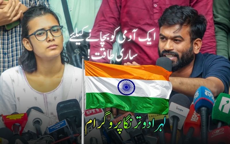 ایک آدمی کو بچانے کیلئے'اپوزیشن لیڈرز اور طلباء کو حراست میں لیا گیا': دِپکے