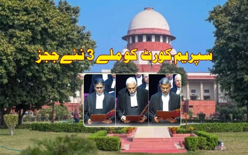 چیف جسٹس سوریہ کانت نے سپریم کورٹ کے تین نئے ججوں کو دلایا حلف