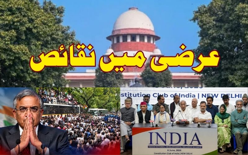 ایس آئی آر کے خلاف راہل گاندھی کی عرضی میں 14نقائص: سپریم کورٹ رجسٹری
