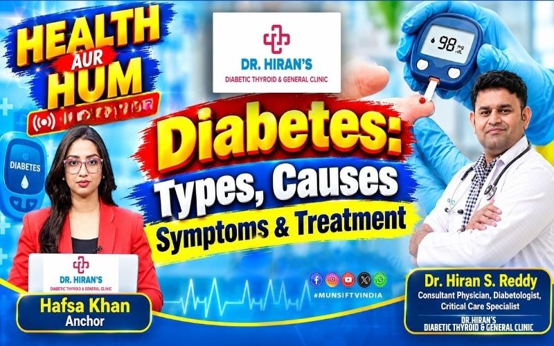 ذیابیطس: اقسام، اسباب، علامات اور علاج