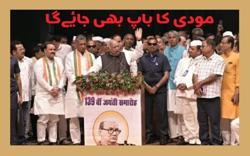 کانگریس صدر ملکاجن کھرگے نے کیا ایس آئی آر کے خلاف دوسری جنگ آزادی کا اعلان