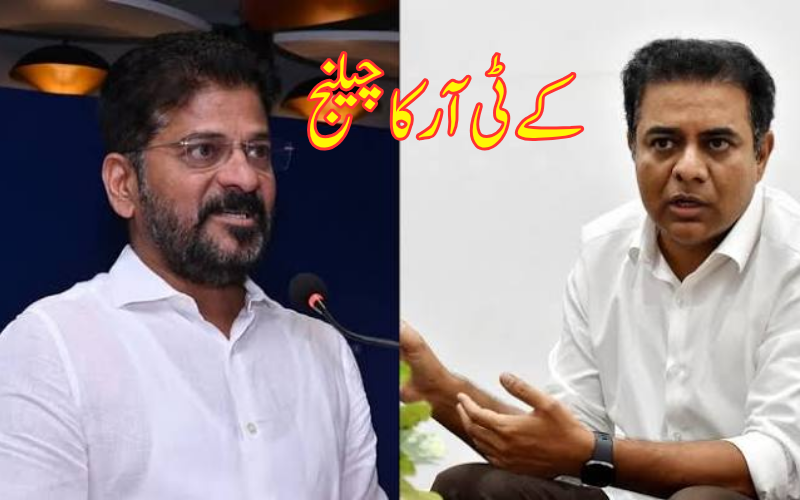 کے ٹی آر کا ریونت ریڈی کو چیلنج، ’1,000 کروڑ دیں، جائیدادیں لے لیں‘