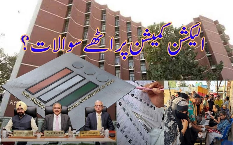 الیکشن کمیشن کے اندر اختلافات؟ 10 ماہ میں 14 اعتراضات، ایس آئی آر پر اٹھے نئے سوالات
