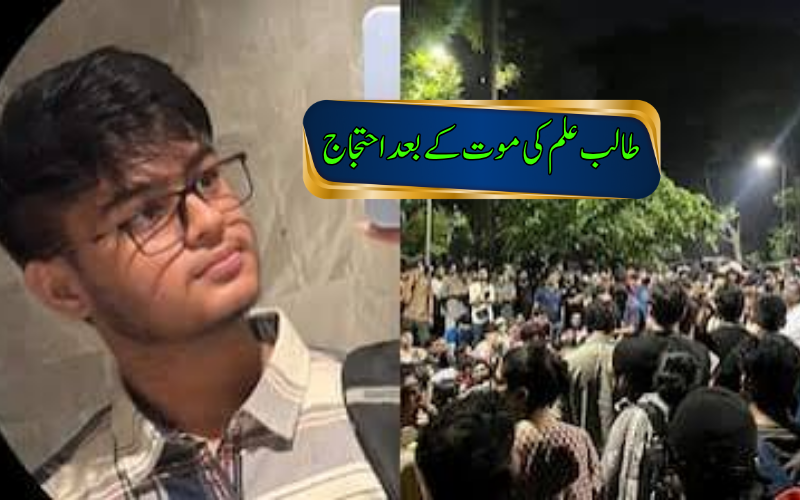 امتحان میں چیٹ جی پی ٹی کا استعمال کرتے ہوئے پکڑے گئے آئی آئی ٹی بمبئی طالب علم کی موت۔ کیمپس میں احتجاج