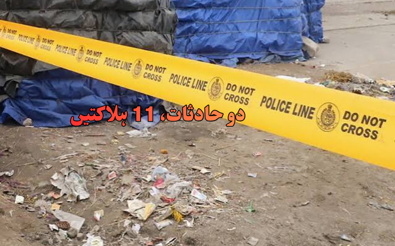 مدھیہ پردیش اور تلنگانہ میں ایک ہی دن 2 حادثات، 11 افراد ہلاک