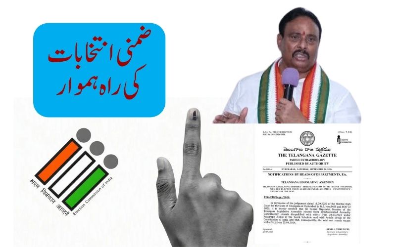  خیریت آباد اسمبلی سیٹ ناگیندر کی نااہلی کے بعد  ہوئی خالی۔ ضمنی انتخابات ناگزیر