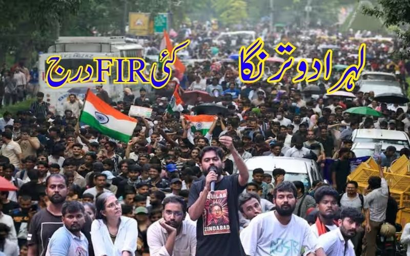  لہرادو ترنگا پروگرام میں امتناعی احکام کی خلاف ورزی : متعدد ایف آئی آر درج 