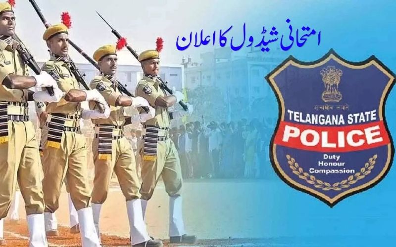 تلنگانہ پولیس میں بھرتی کیلئے 5.77 لاکھ درخواستیں ، امتحانی شیڈول کا اعلان