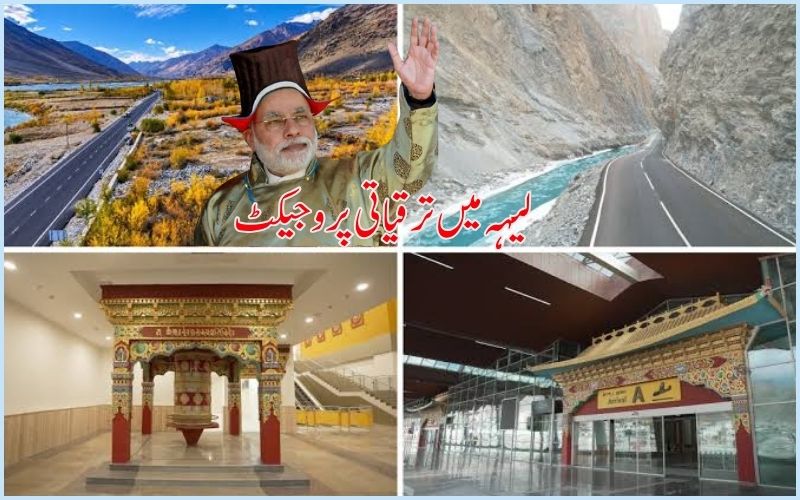 لیہہ میں جمعرات کو  3,350 کروڑ روپے کے ترقیاتی پروجیکٹوں کا افتتاح 