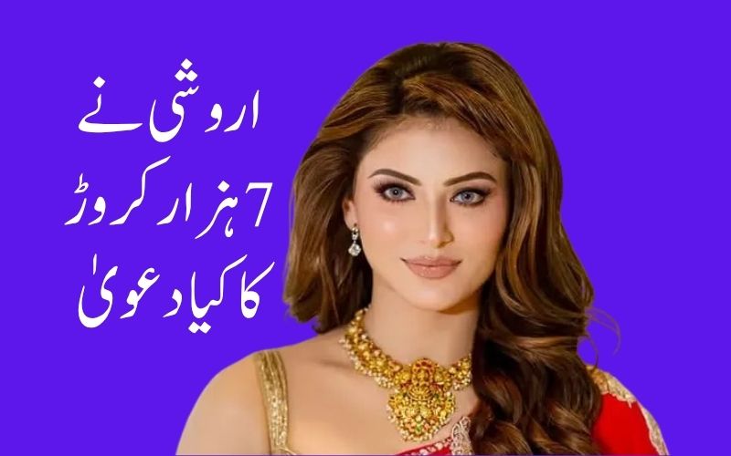 اروشی روتیلا کی ٹیم نے مبینہ اے آئی استحصال پر قانونی کاروائی کا کیا دعویٰ 