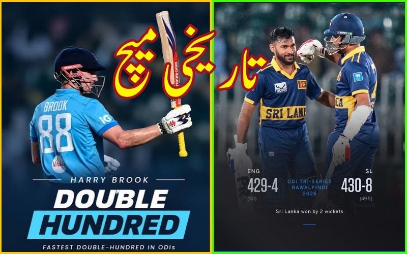 راولپنڈی میچ نے کرکٹ کی تاریخ کے ریکارڈ بکس میں کیا نئےباب رقم 