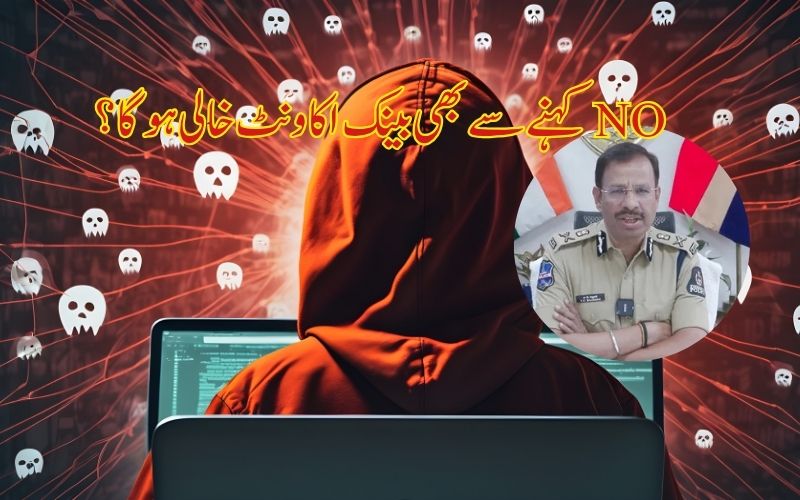 !کسی کا بینک اکاؤنٹ بالکل خالی ہوسکتا ہے اگر وہ واٹس ایپ پر صرف جواب میں'نہیں'لکھیں 