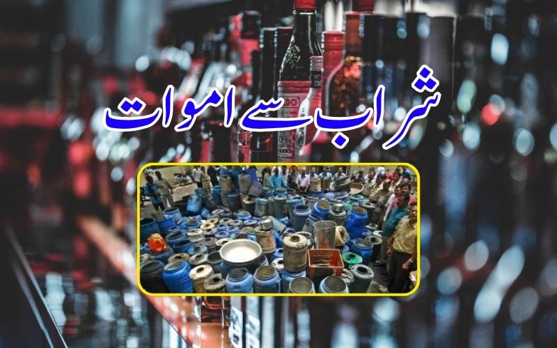 ناگالینڈ میں مبینہ زہریلی شراب پینےسے 19 افراد ہلاک