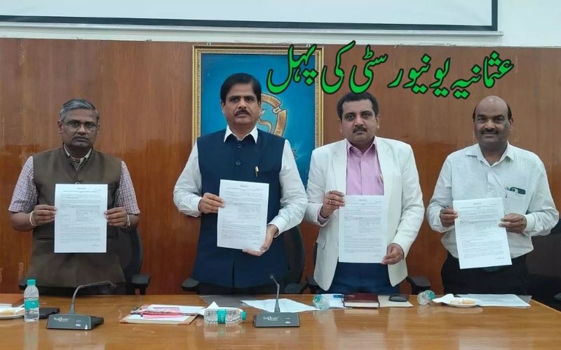 حیدرآباد: عثمانیہ یونیورسٹی طلبہ کو انسانی فلاحی سرگرمیوں میں شامل کرے گی