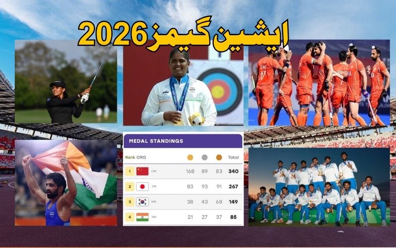 ہندوستان سنہری مہم کے بعد ایشین گیمز 2026 میں 85 تمغوں کے ساتھ چوتھے نمبر پر 