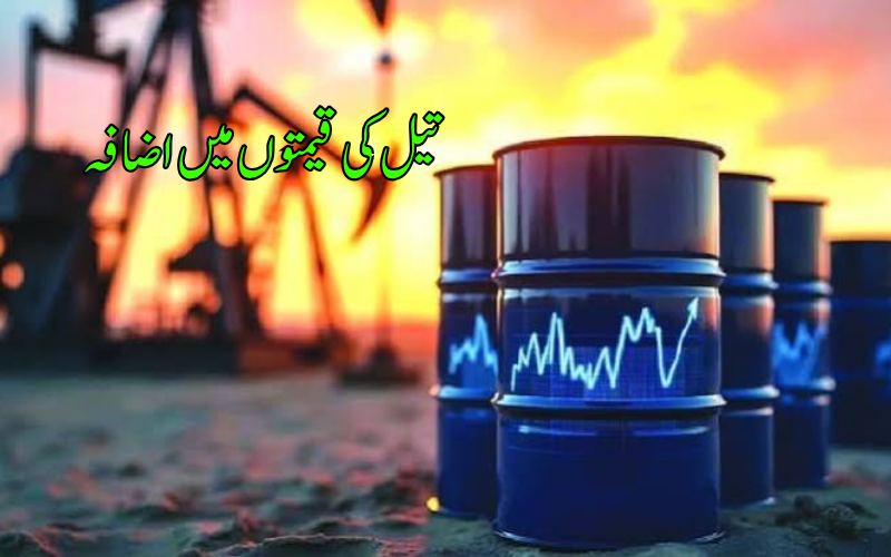 ایران کا ہرمز کھولنے سے انکار، تیل کی قیمتوں میں اضافہ