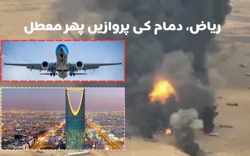 ایئر انڈیا،ایئر انڈیا ایکسپریس کی پروازیں ریاض، دمام کے لیے7 نومبر تک معطل: بھارتی سفارت خانہ