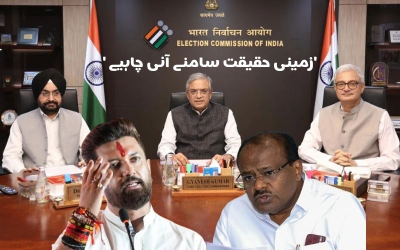 بی جے پی کی حلیف نے ایس آئی آر کے معاملے پر الیکشن کمیشن سے طلب کی وضاحت