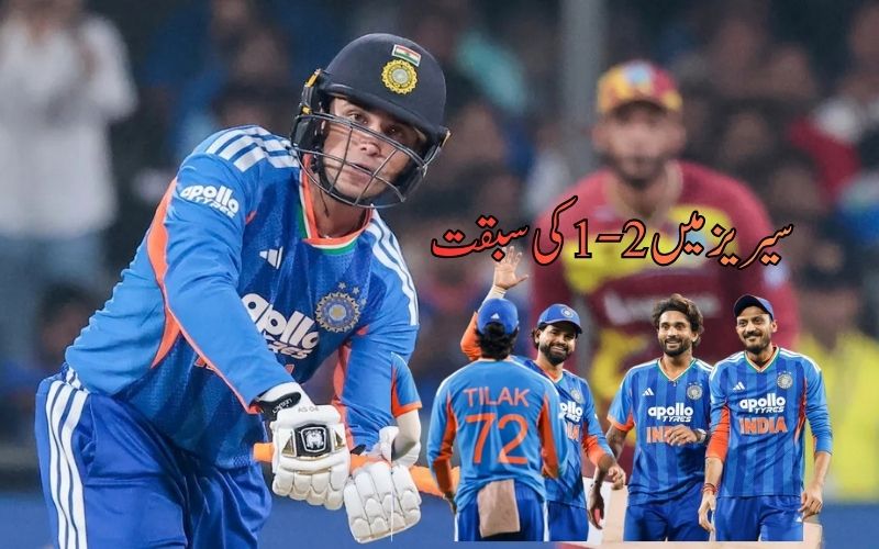 بھارت نے تیسرے ٹی ٹوئنٹی میچ میں ویسٹ انڈیز کو دی 14رنز سے شکست۔ سیریز میں 2-1کی برتری