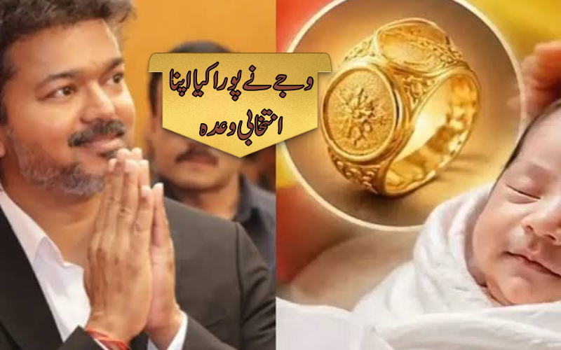 تمل ناڈو حکومت کی نوزائیدہ بچوں کے لیے نئی اسکیم