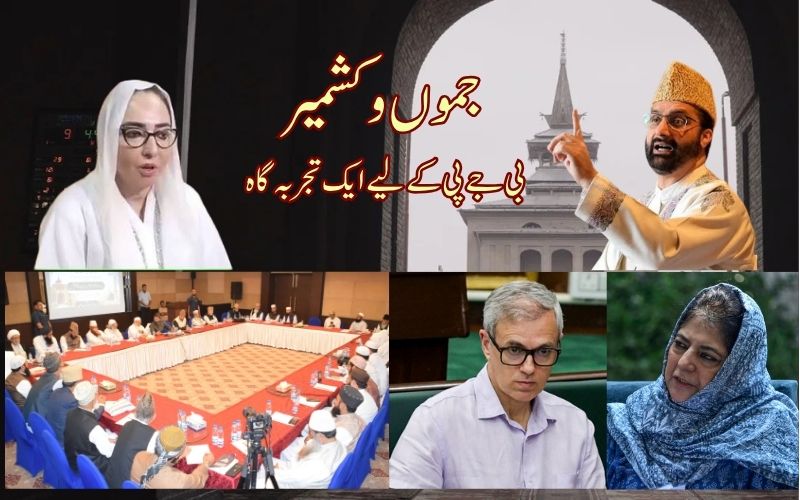 وقف بورڈ کی مساجد میں یکساں جمعہ خطباتکی تجویز پر تنازع۔سیاسی ومذہبی رہنما برہم،اندرا بی کی وضاحت 