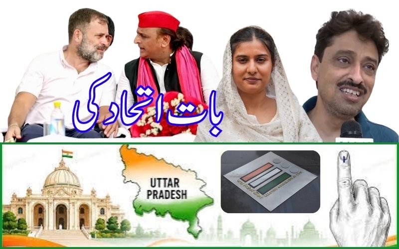 اترپردیش الیکشن: اتحاد پر ایس پی اور کانگریس کی لفظی جنگ 