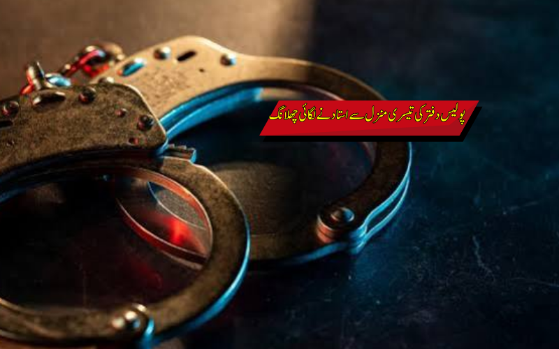 بچوں سے زیادتی کے الزام میں گرفتار استاد کی موت