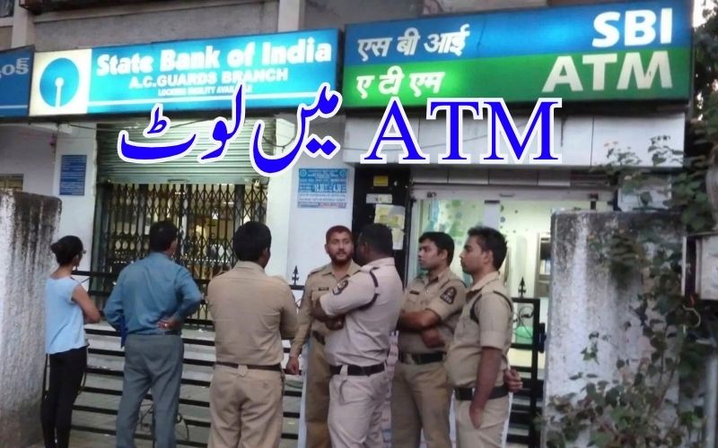 گیس کٹر کی مدد سے2 اے ٹی ایمس میں چوری: چور8لاکھ روپئے لیکر فرار