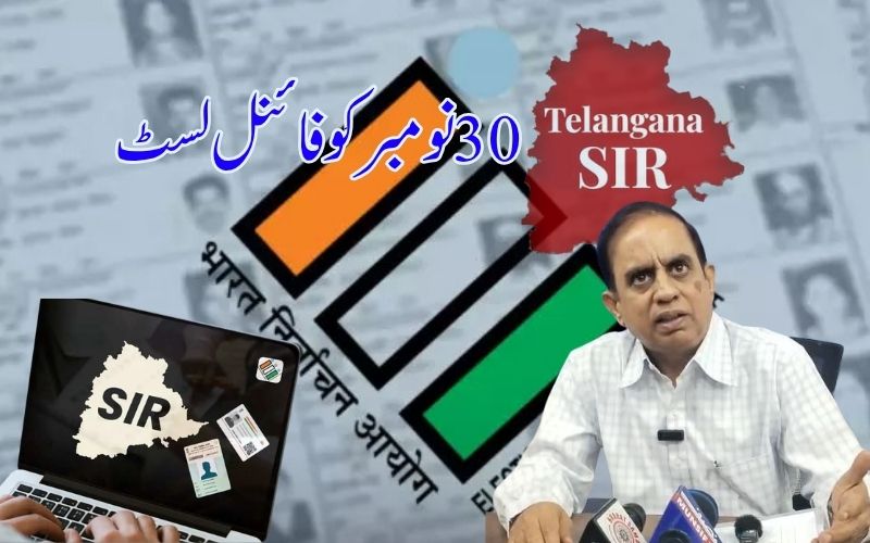 آندھرا،تلنگانہ: ایس آئی آر شیڈول میں توسیع: نومبر30 کو حتمی فہرست